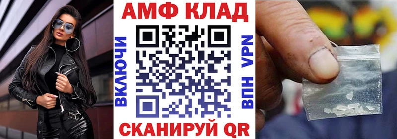 АМФЕТАМИН Розовый  Балаково 