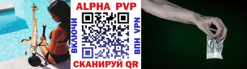 Альфа ПВП крисы CK Балаково
