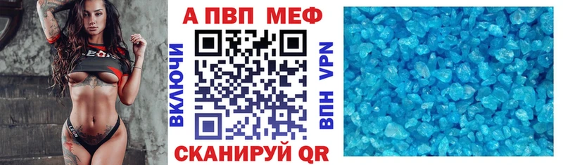 Альфа ПВП крисы CK  Балаково 