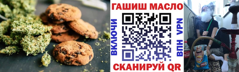 Canna-Cookies конопля  Балаково 