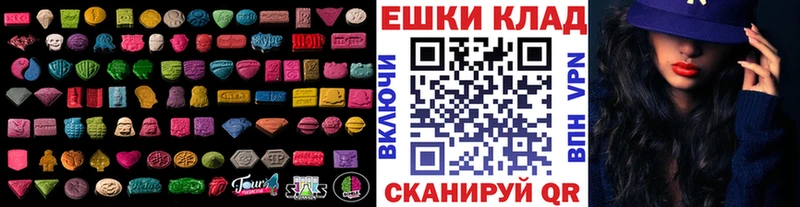 Экстази круглые  Балаково 