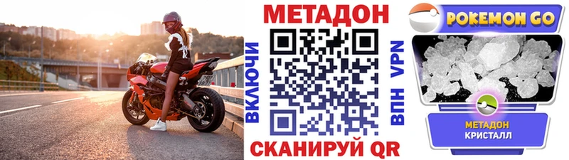МЕТАДОН кристалл  OMG вход  Балаково 